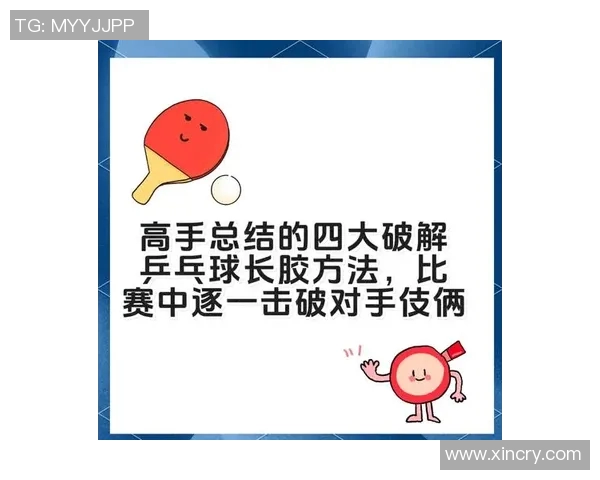 乒乓球新手必看:轻松掌握入门技巧与状态调整全攻略 乒乓球新手必看:轻松掌握入门技巧与状态调整全攻略