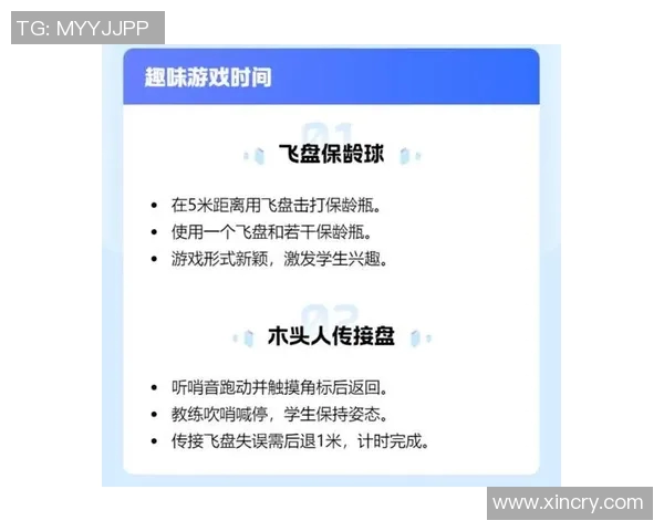 南京飞盘队的快速转换战术解析与实战应用探讨