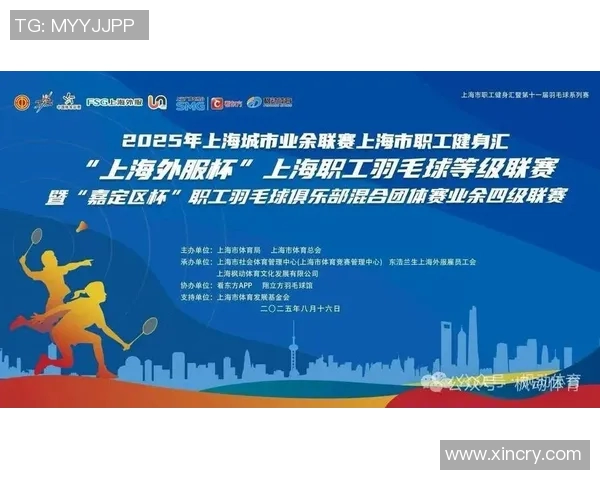 城市联赛特别报道：上海羽毛球队如何实现逆袭与辉煌重生之路